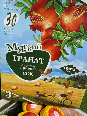 Red Soft Seed Pomegranates (sold per pc)