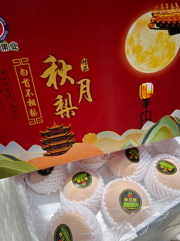 Premium Autumn Pears (sold per pc)