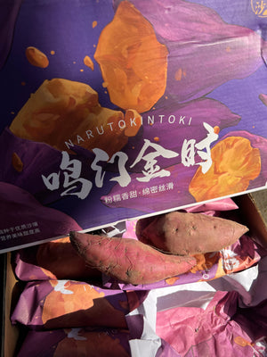 Japanese Sweet Potatoes By The Box 2.5KG